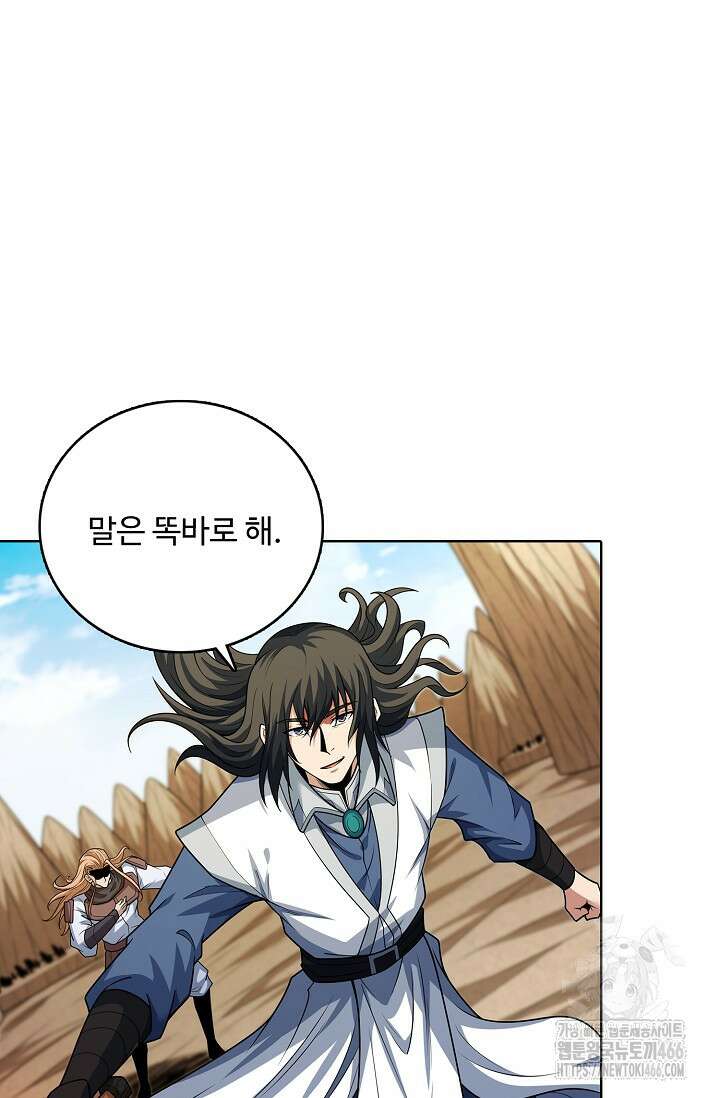 절세무신 503화 73