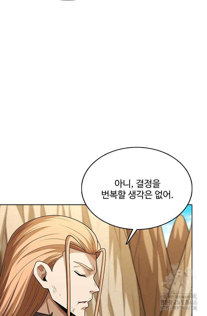 절세무신 503화 78