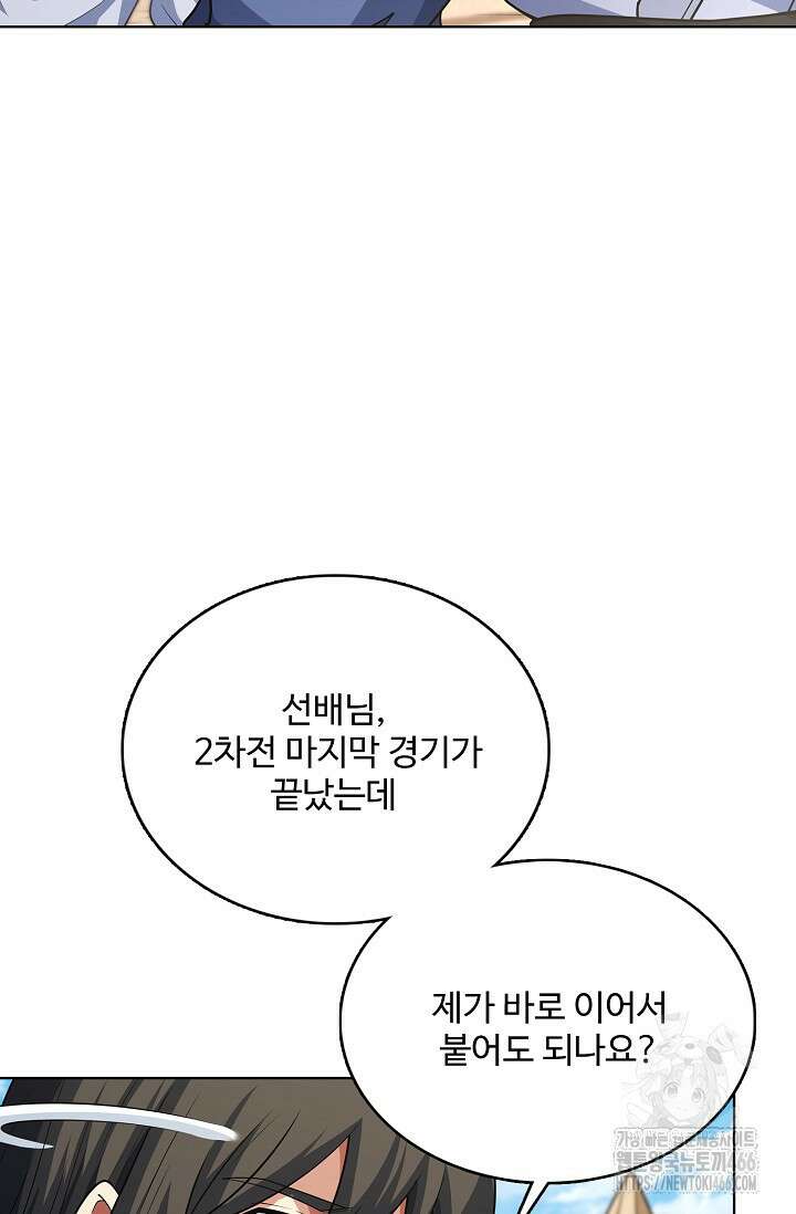 절세무신 503화 81