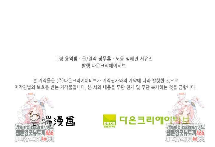 절세무신 503화 84
