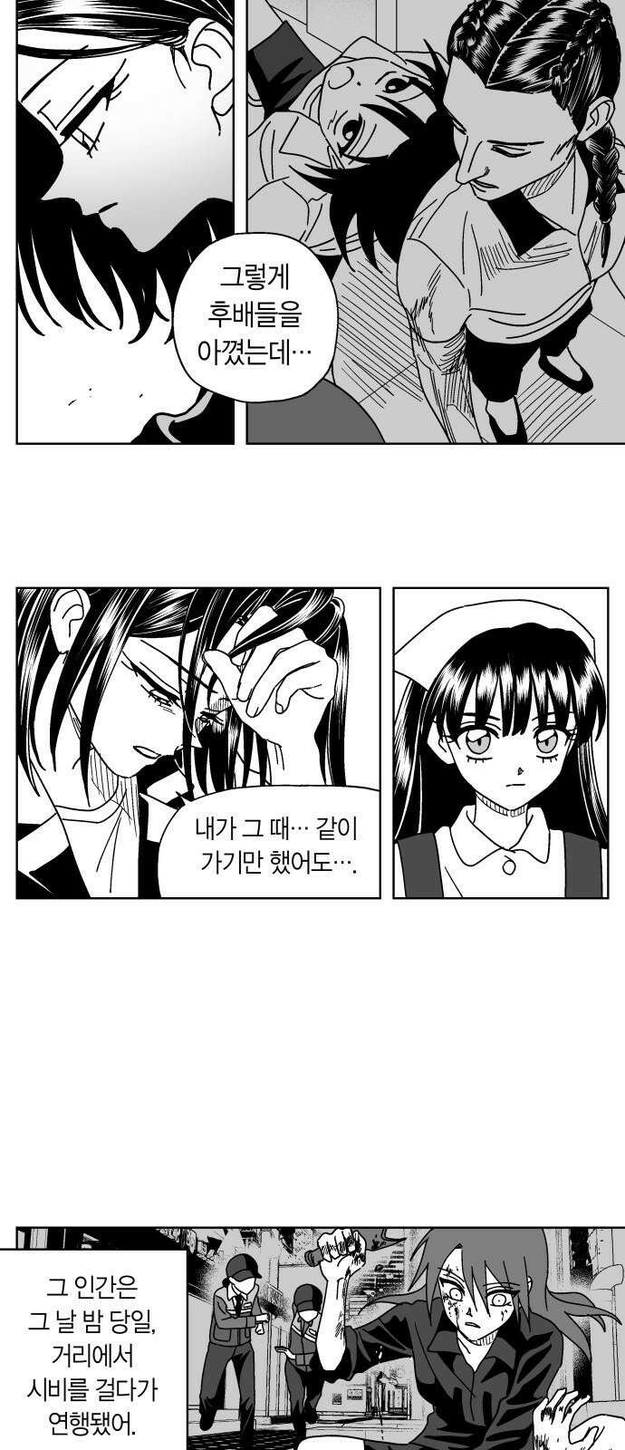 공동급식구역 57화 친구 11 4