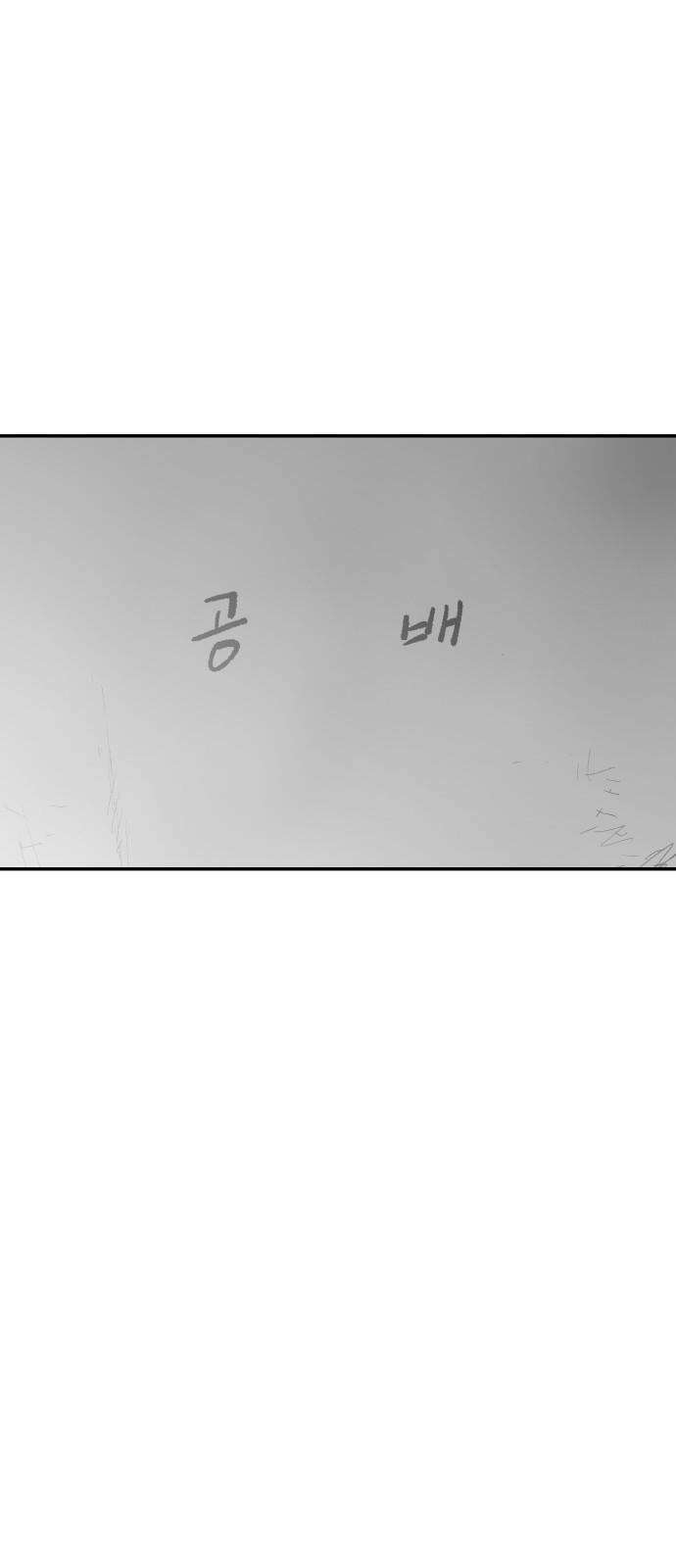 콜미로맨틱 47화 2