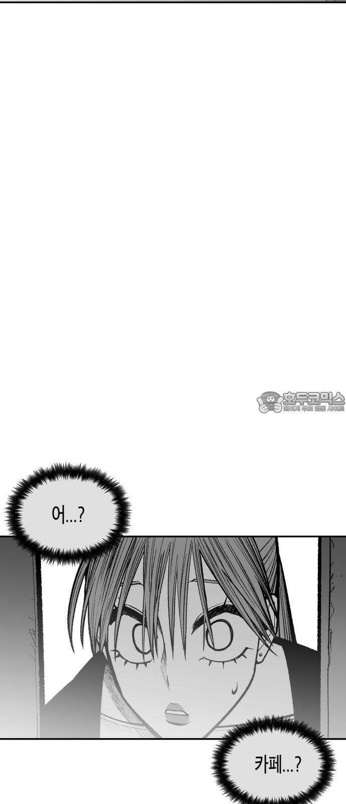 콜미로맨틱 47화 6