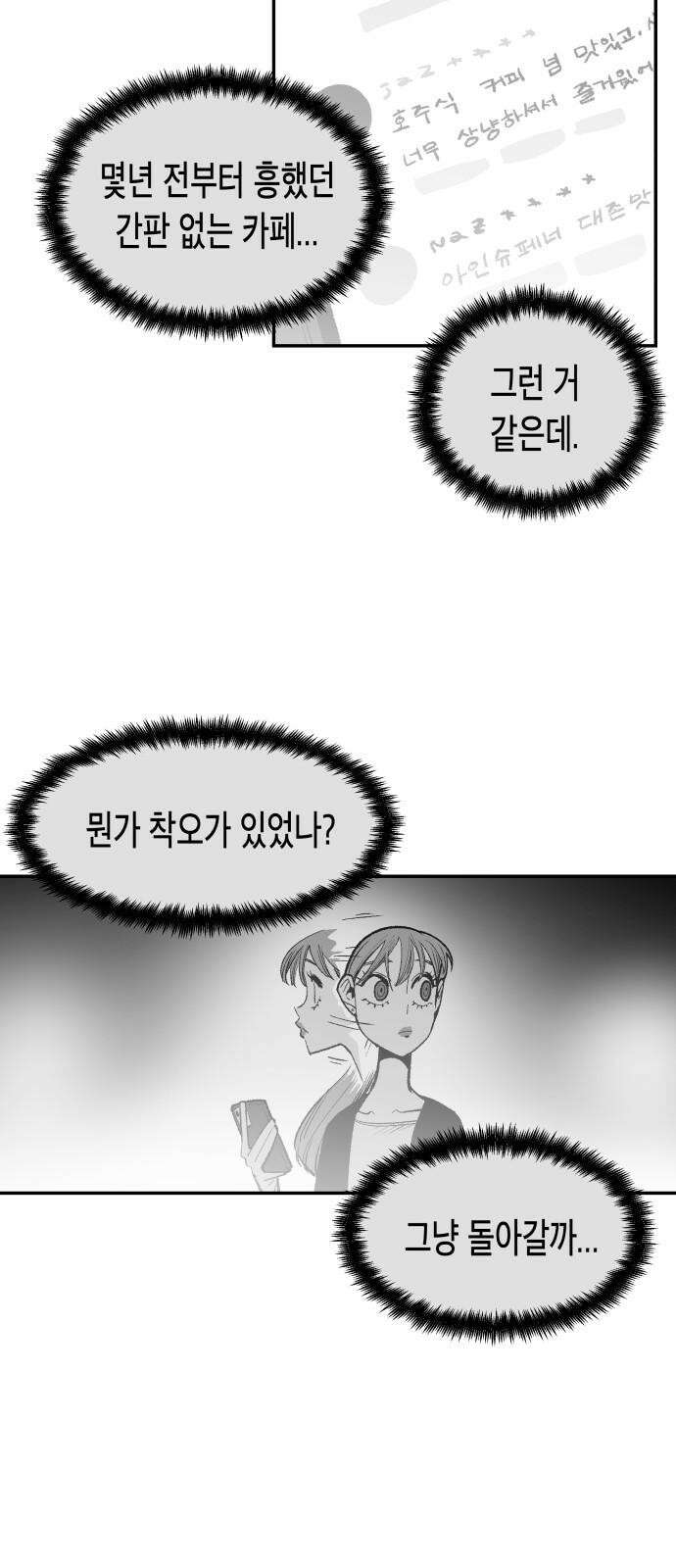 콜미로맨틱 47화 13