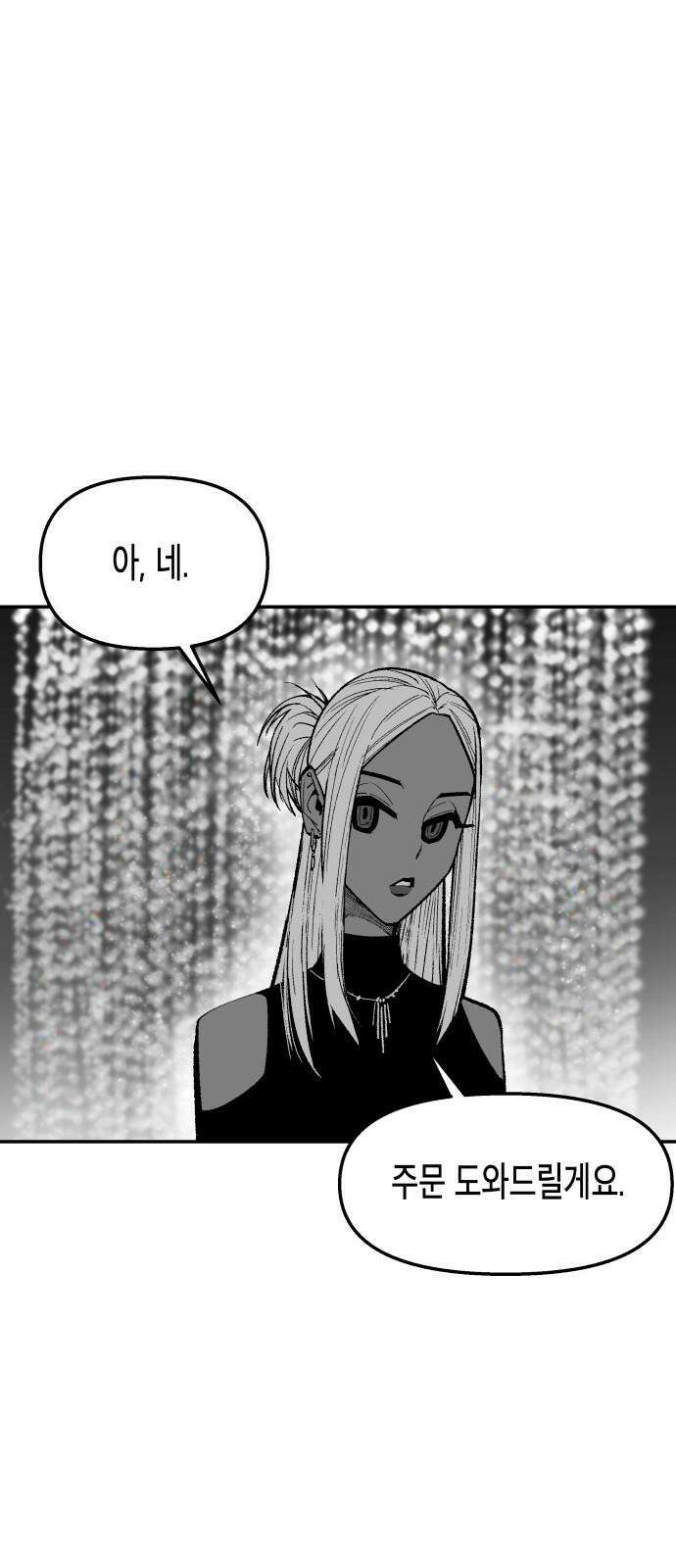 콜미로맨틱 47화 16