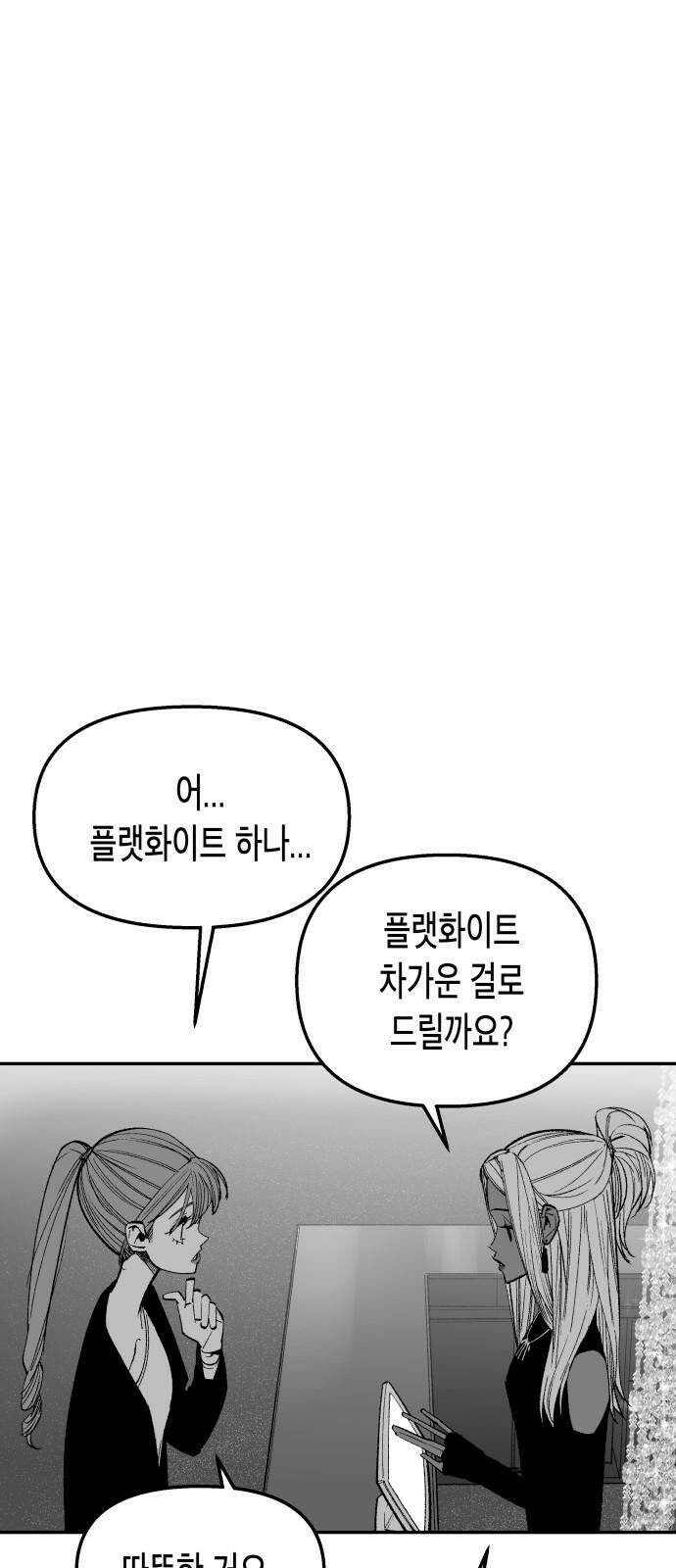 콜미로맨틱 47화 17