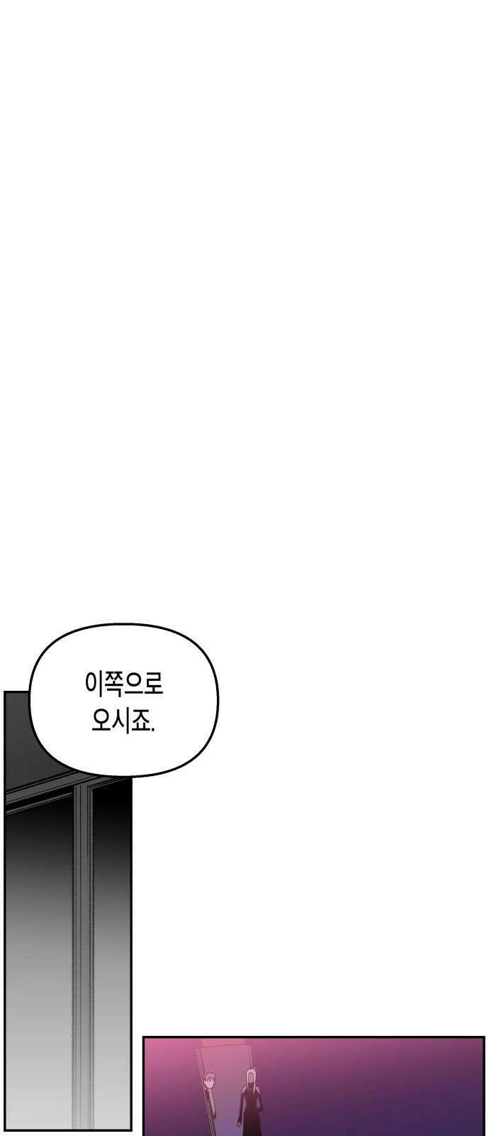 콜미로맨틱 47화 20