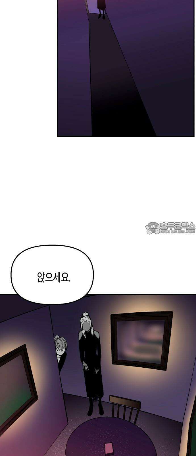 콜미로맨틱 47화 21