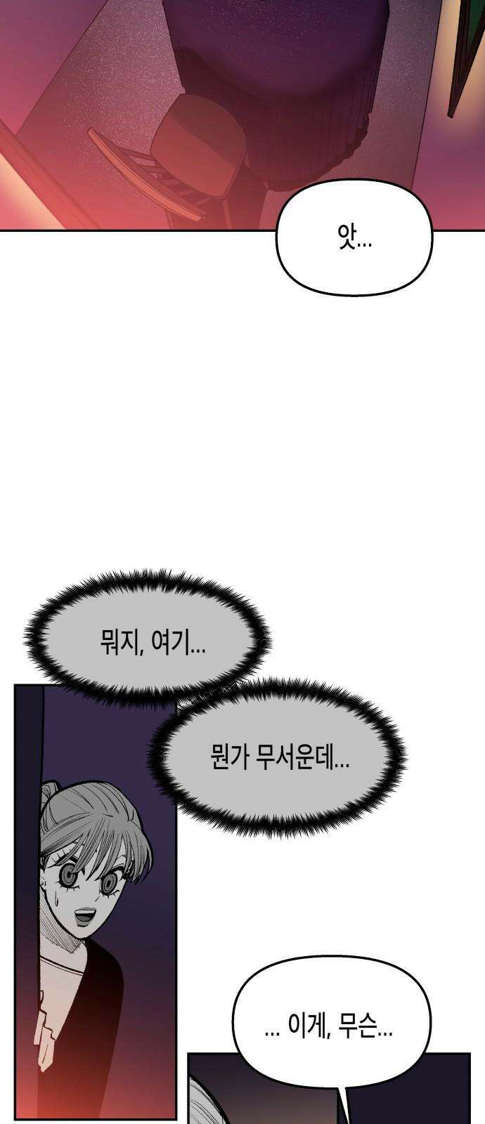 콜미로맨틱 47화 22