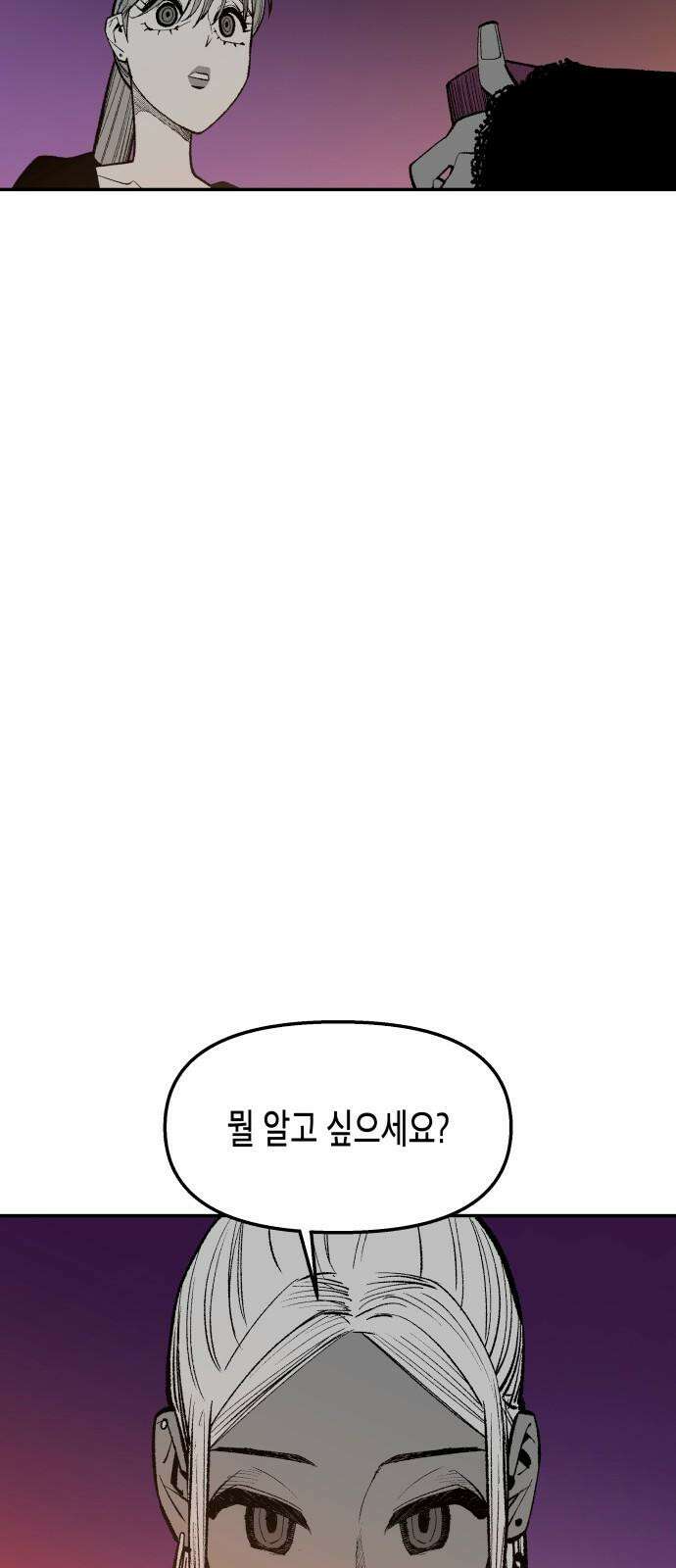 콜미로맨틱 47화 25