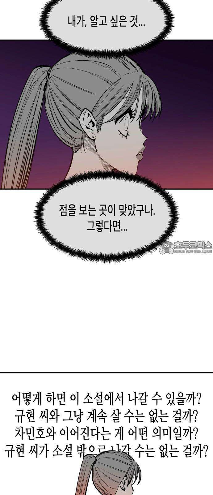 콜미로맨틱 47화 27
