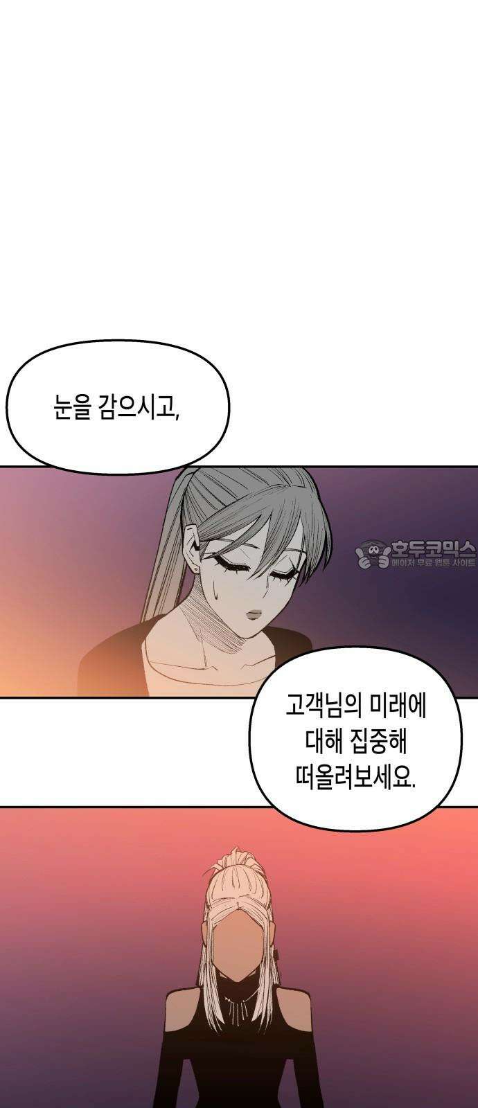 콜미로맨틱 47화 30