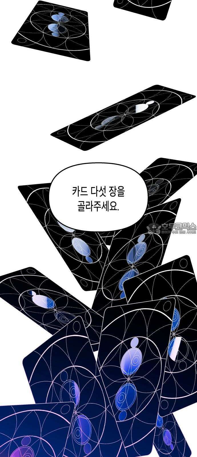 콜미로맨틱 47화 33
