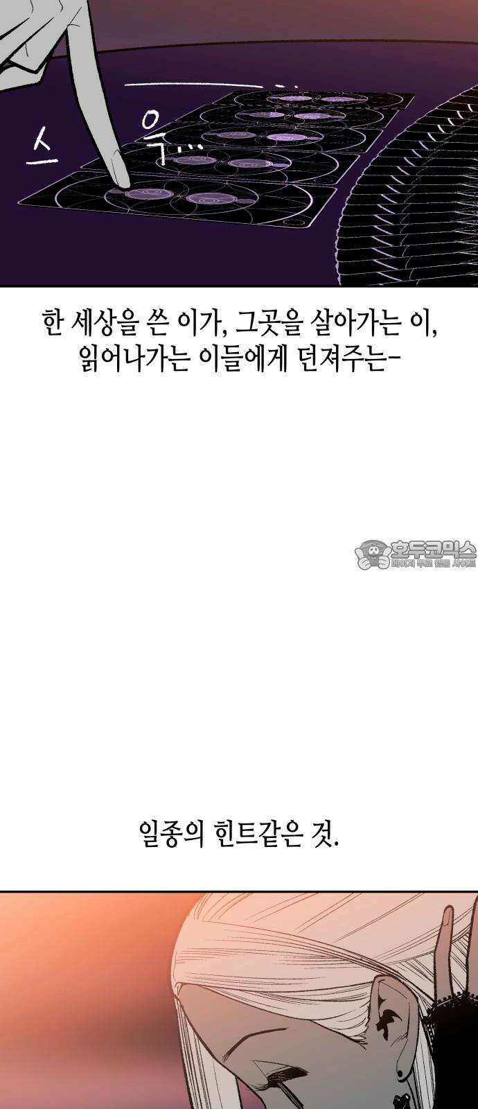 콜미로맨틱 47화 36