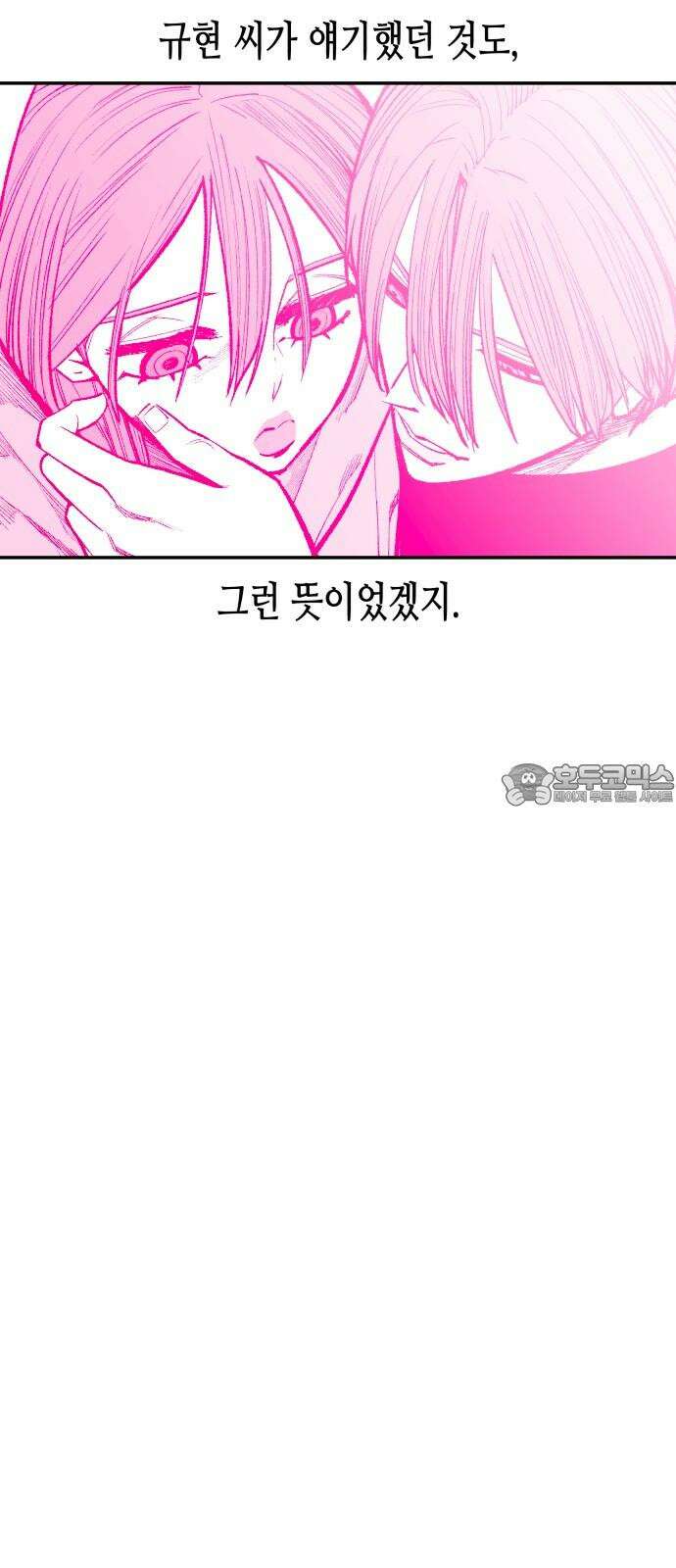 콜미로맨틱 47화 39