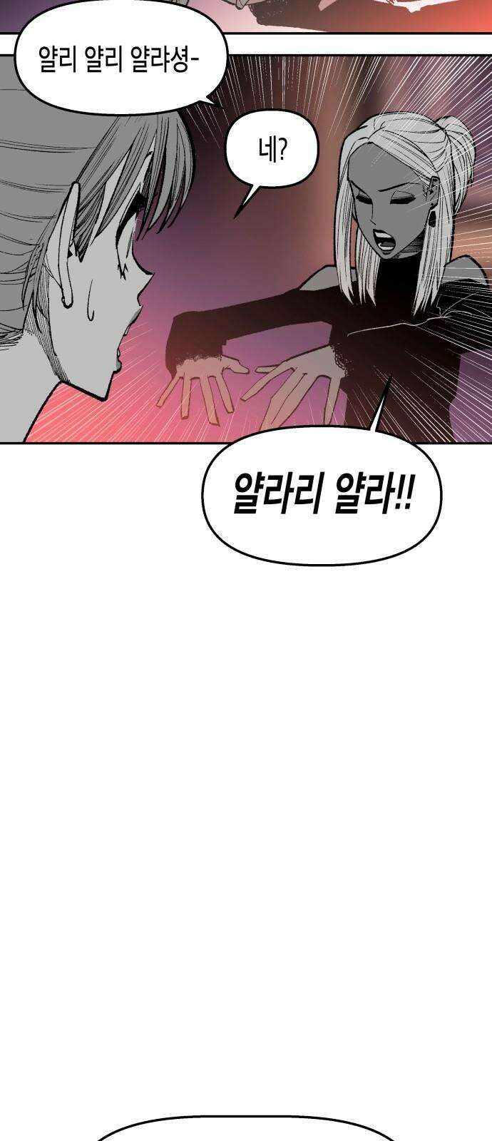 콜미로맨틱 47화 41