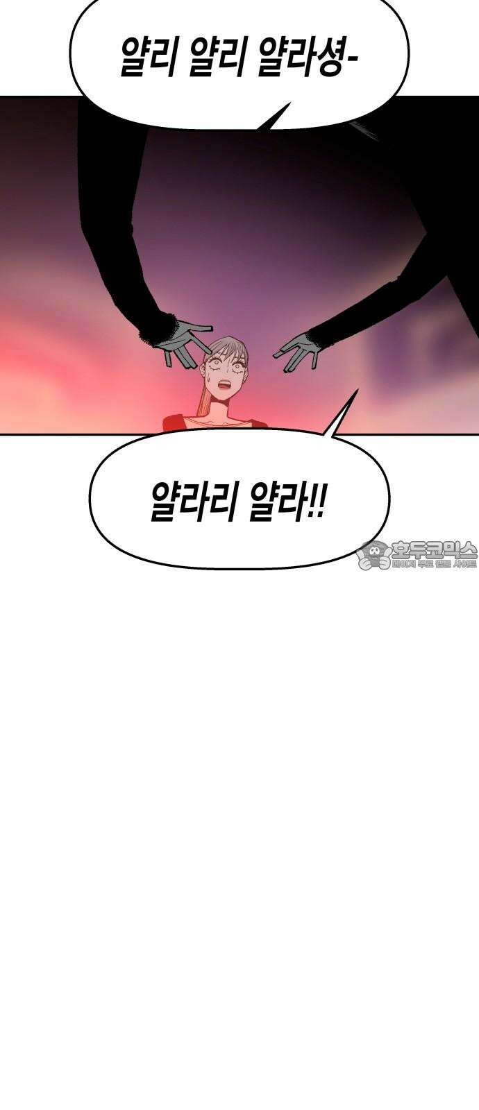 콜미로맨틱 47화 42