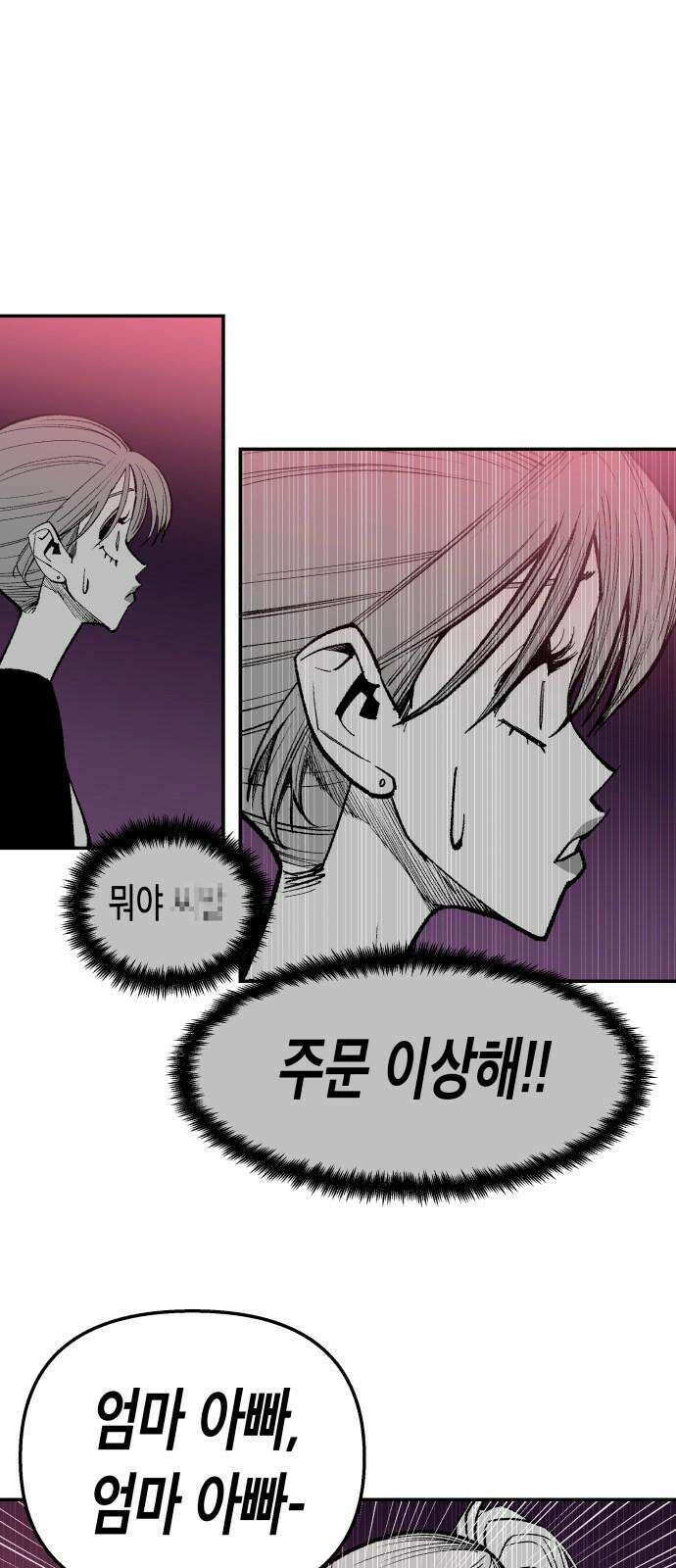 콜미로맨틱 47화 43