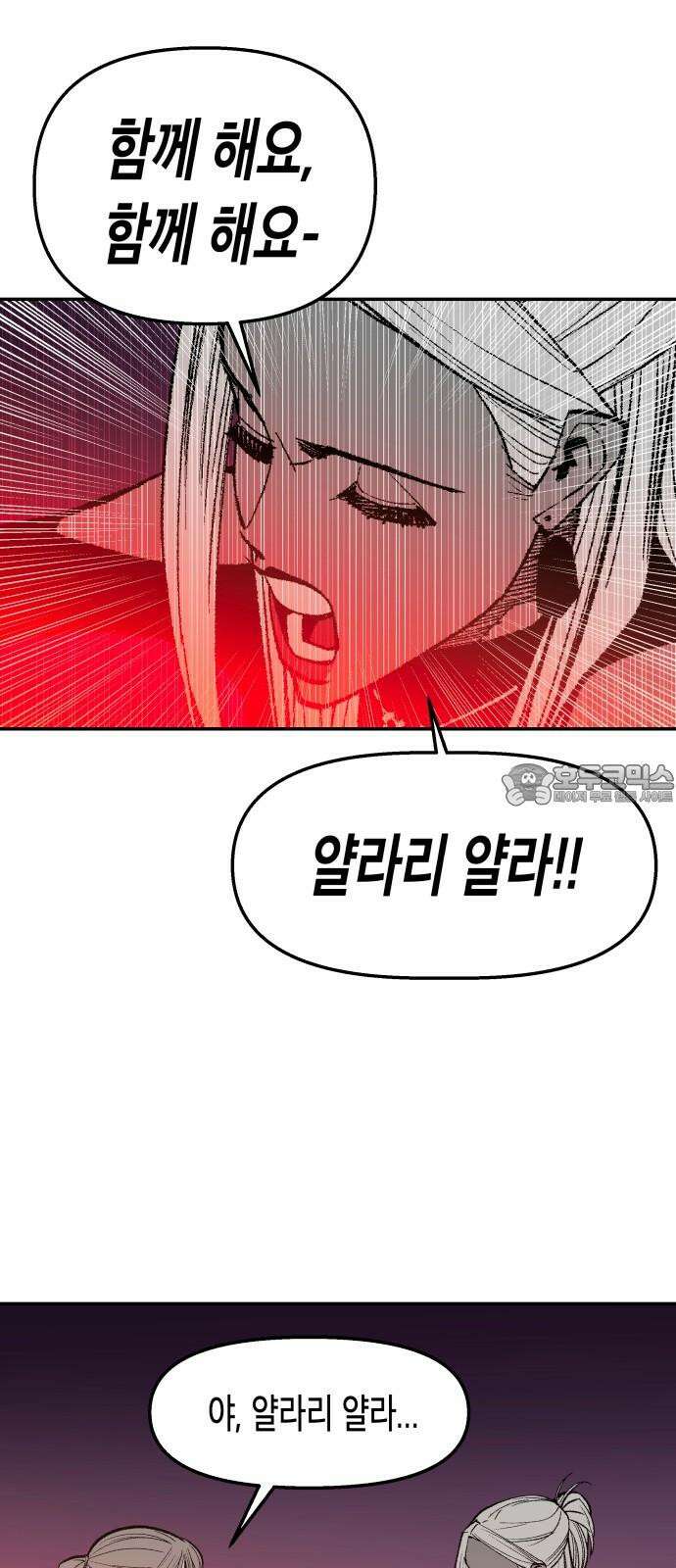 콜미로맨틱 47화 45