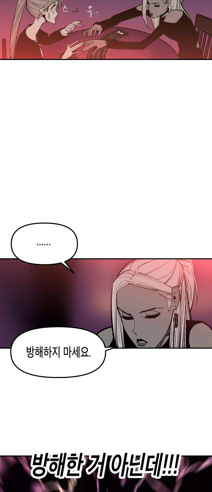 콜미로맨틱 47화 46