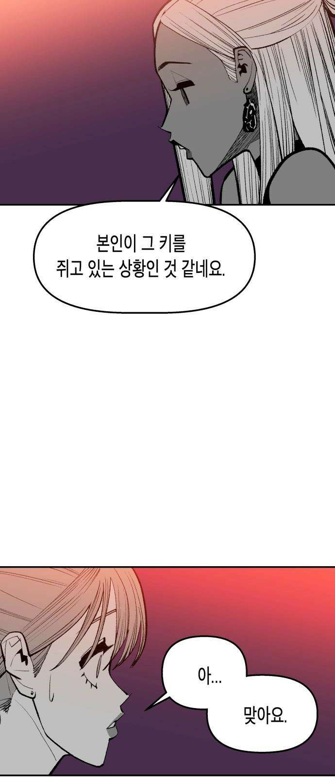 콜미로맨틱 47화 49