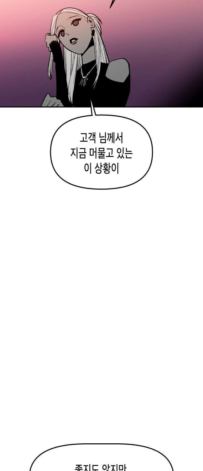 콜미로맨틱 47화 52