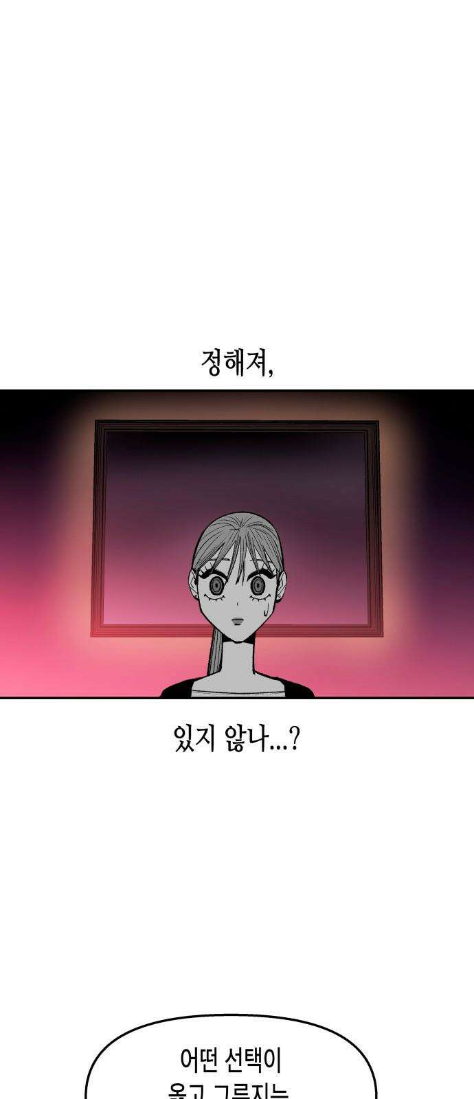 콜미로맨틱 47화 56