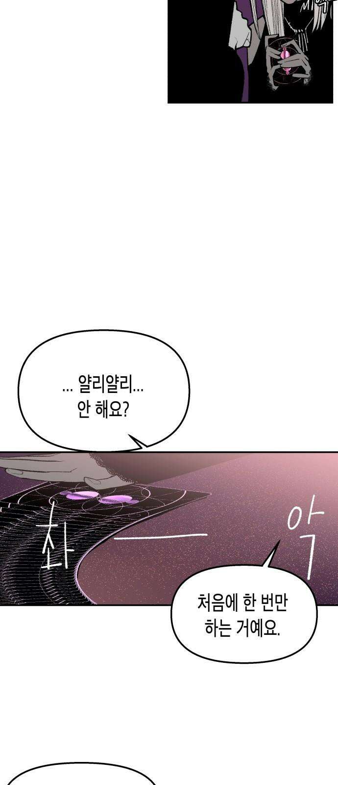 콜미로맨틱 47화 59