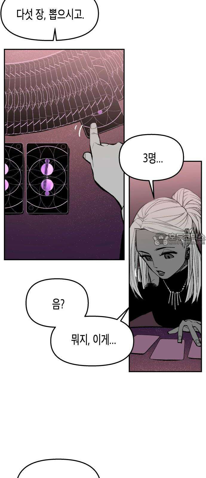 콜미로맨틱 47화 60