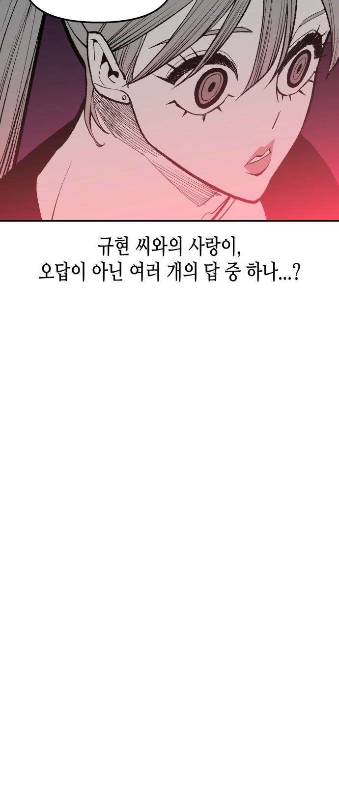 콜미로맨틱 47화 65