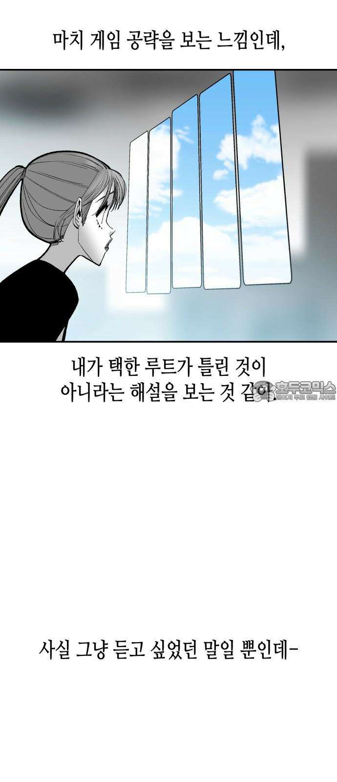 콜미로맨틱 47화 66