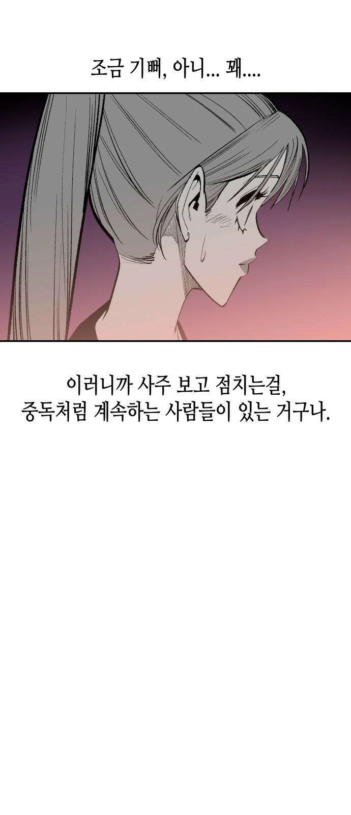 콜미로맨틱 47화 67