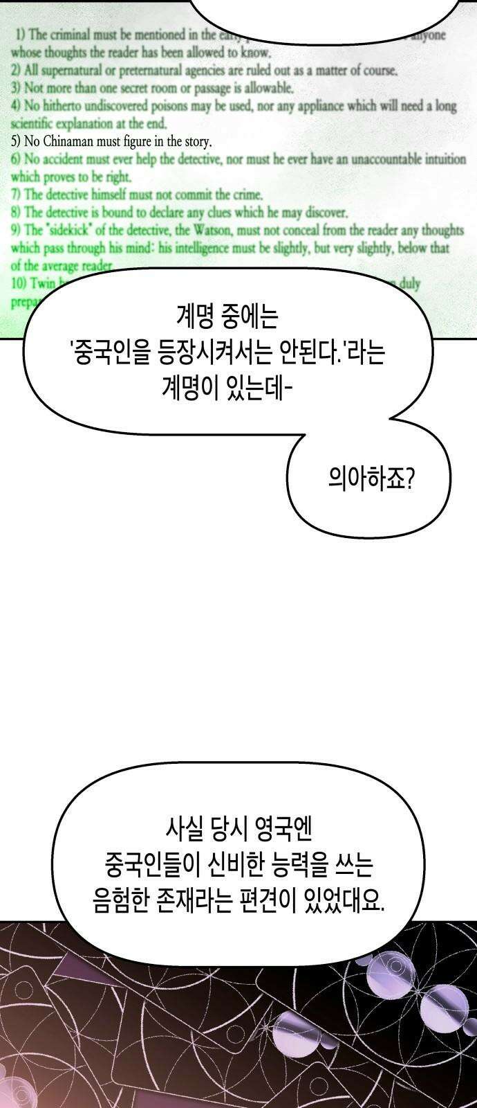 콜미로맨틱 47화 70