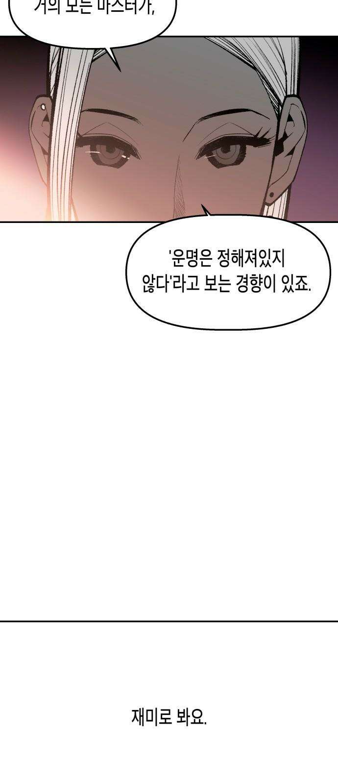 콜미로맨틱 47화 73