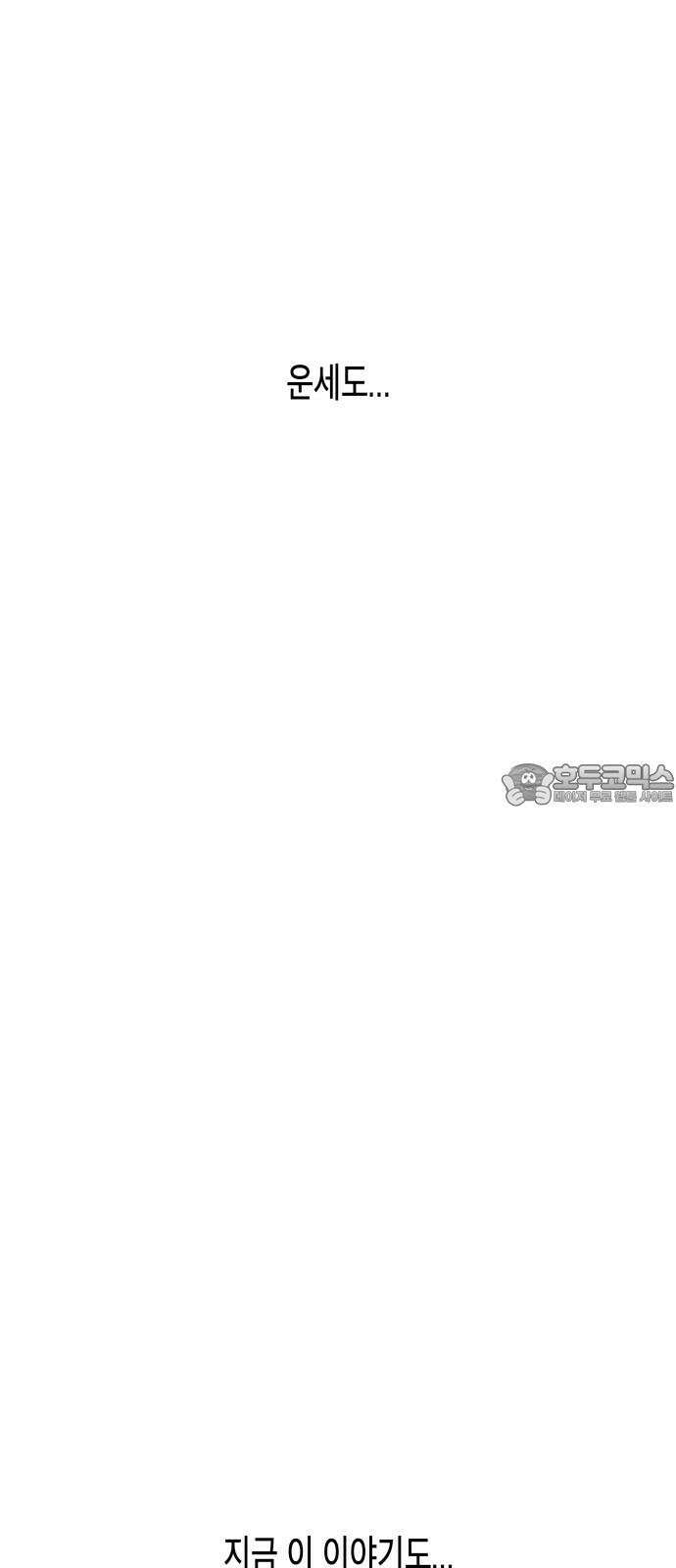 콜미로맨틱 47화 75