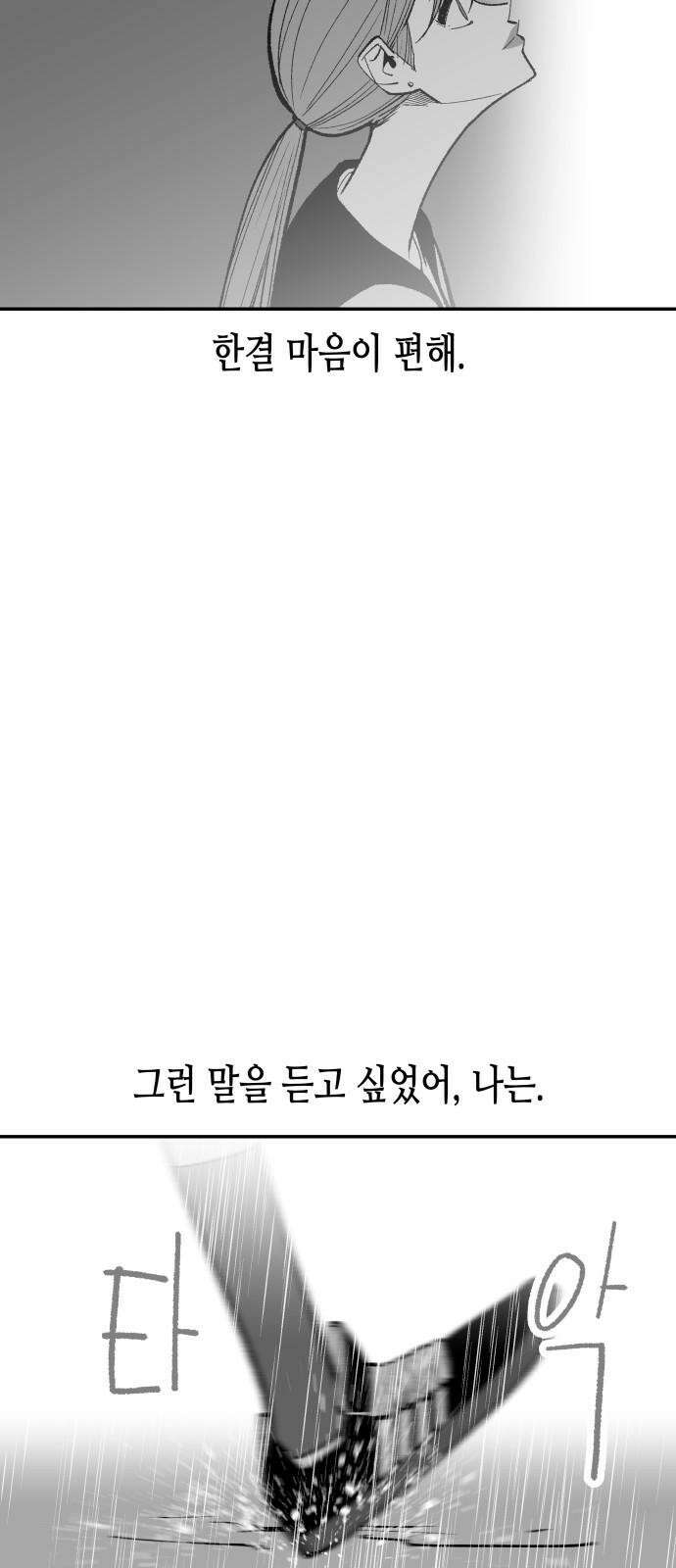 콜미로맨틱 47화 79