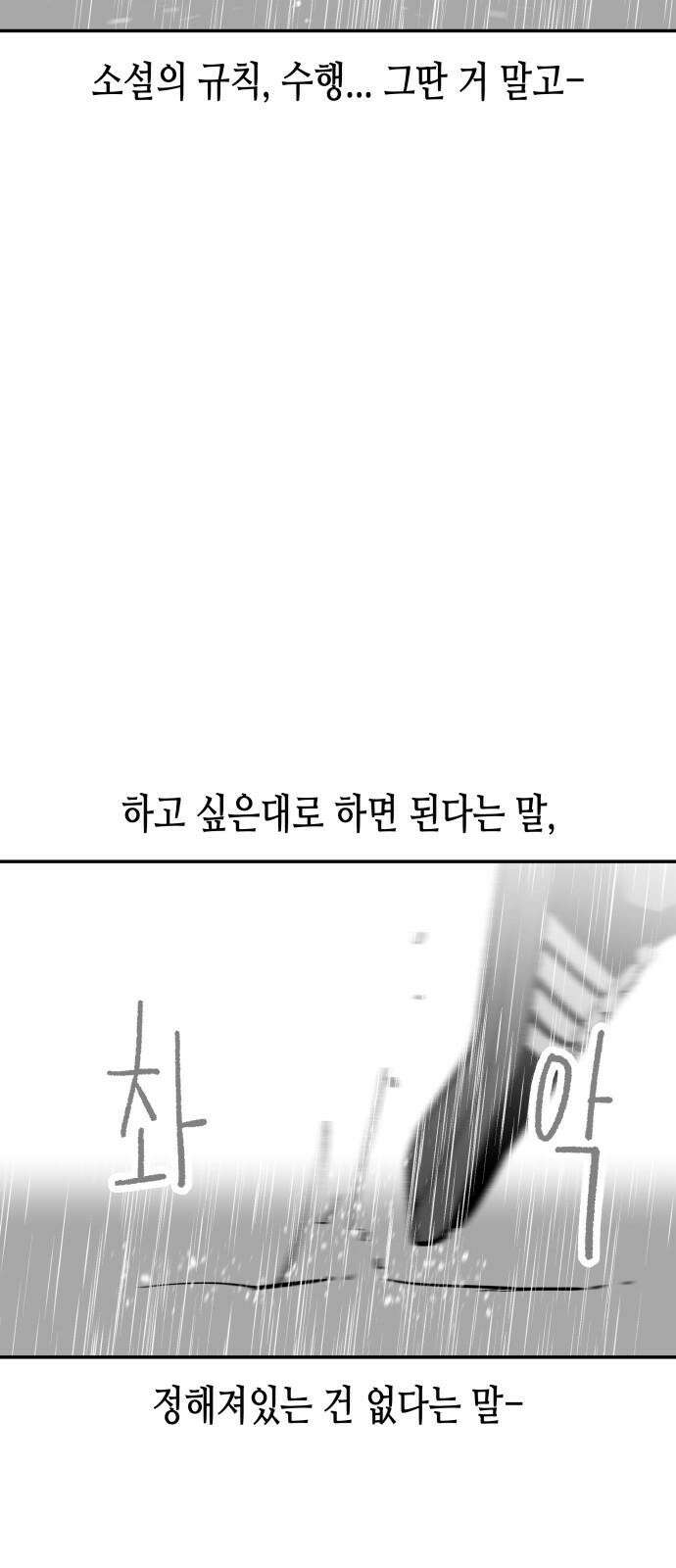 콜미로맨틱 47화 80