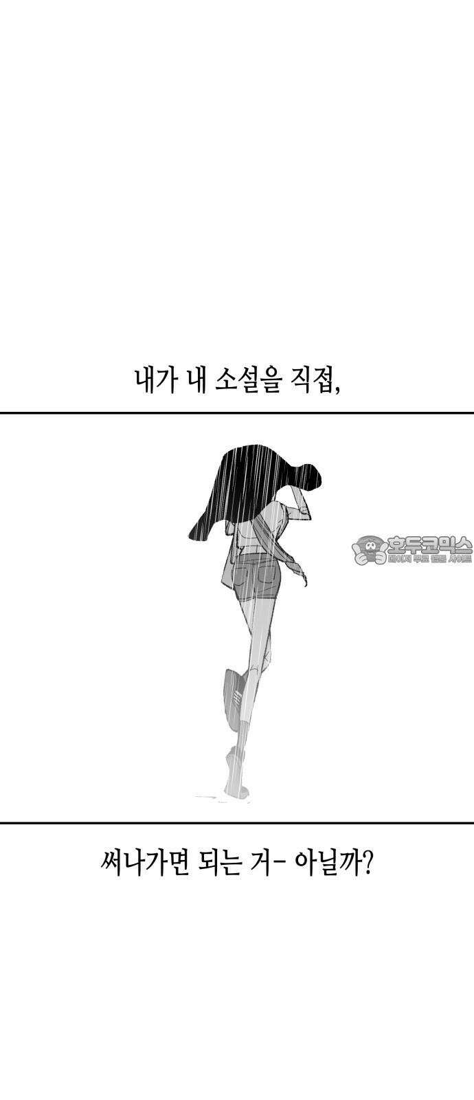 콜미로맨틱 47화 81