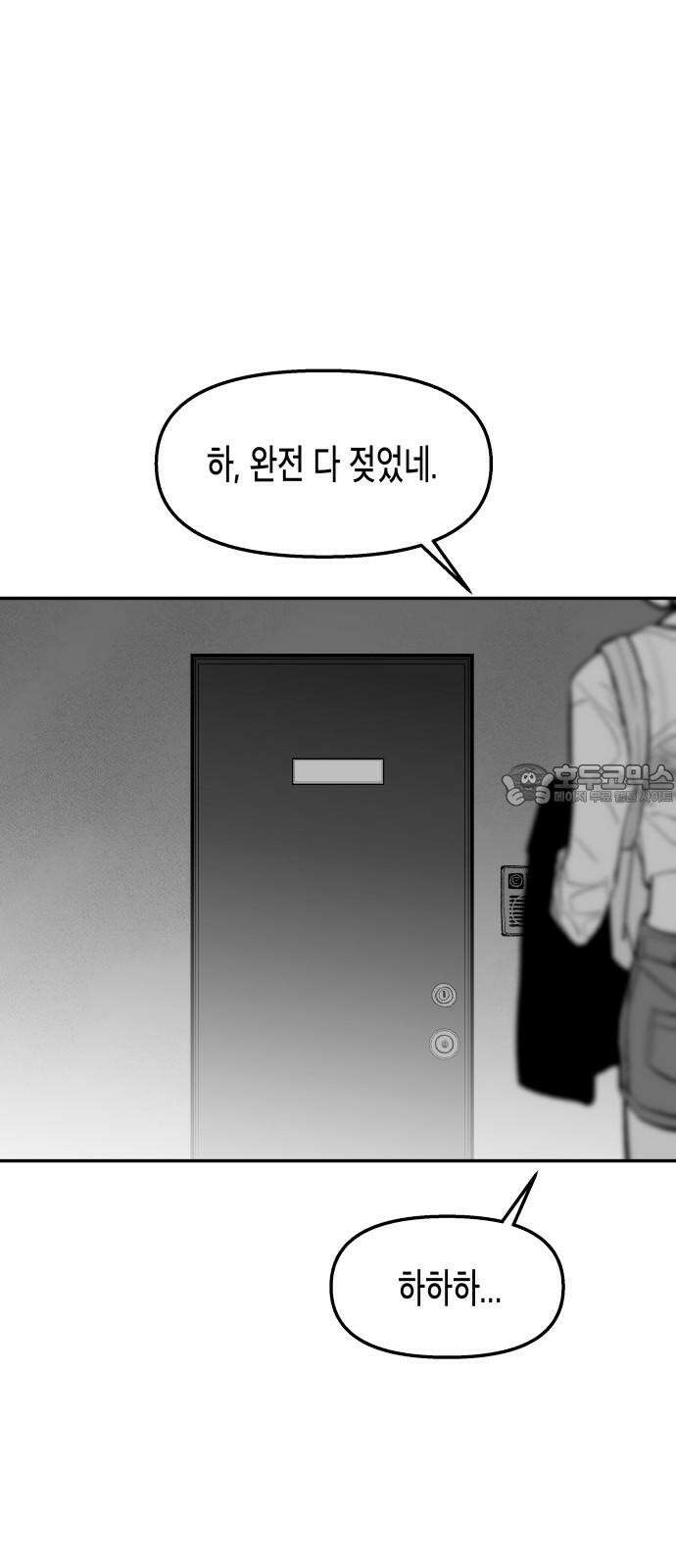 콜미로맨틱 47화 84