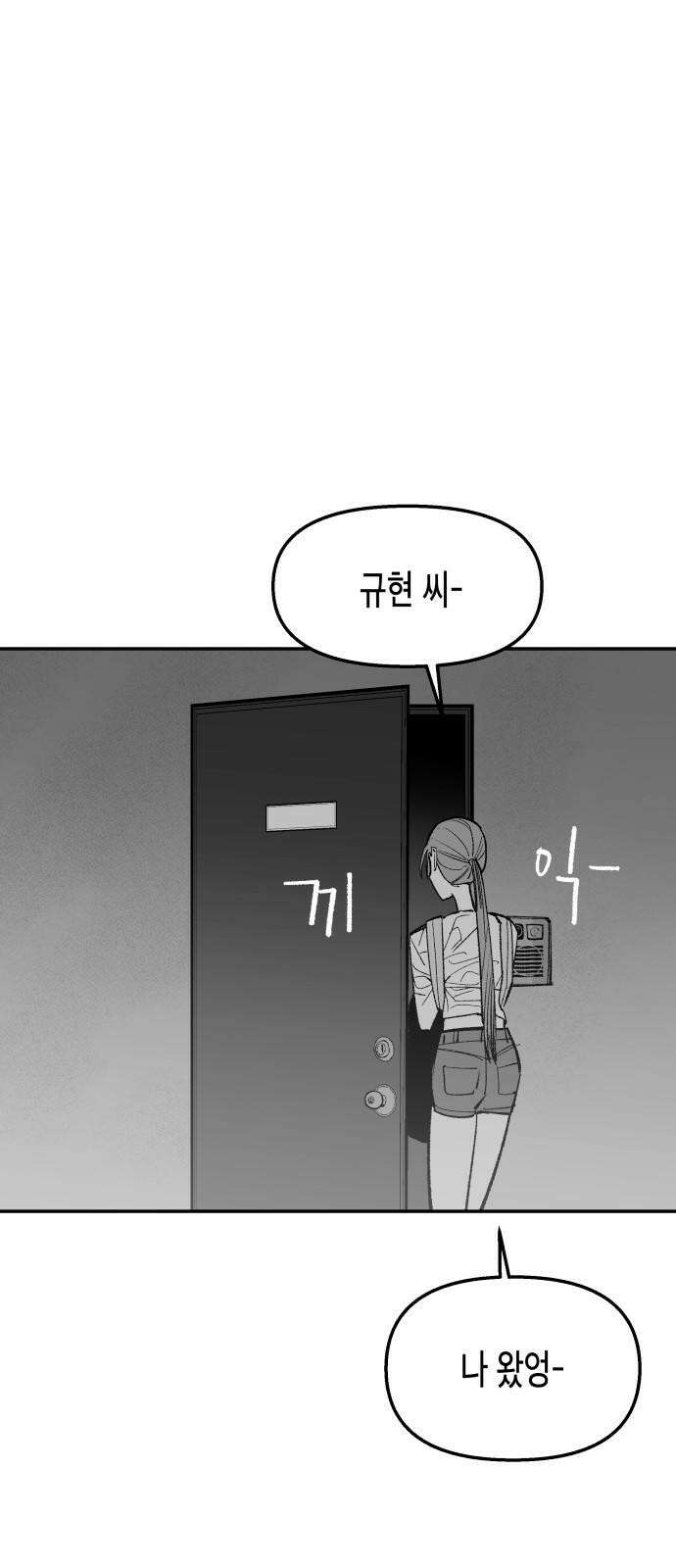콜미로맨틱 47화 85