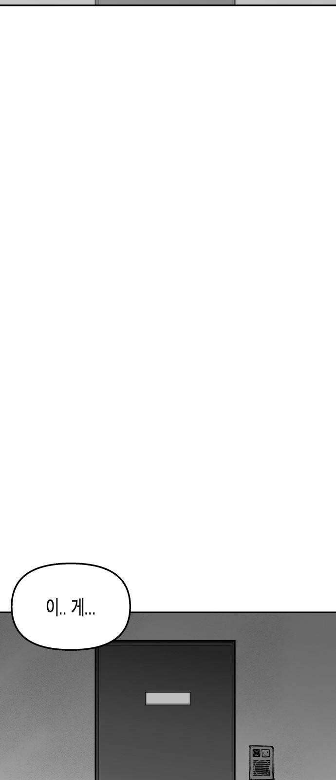 콜미로맨틱 47화 89
