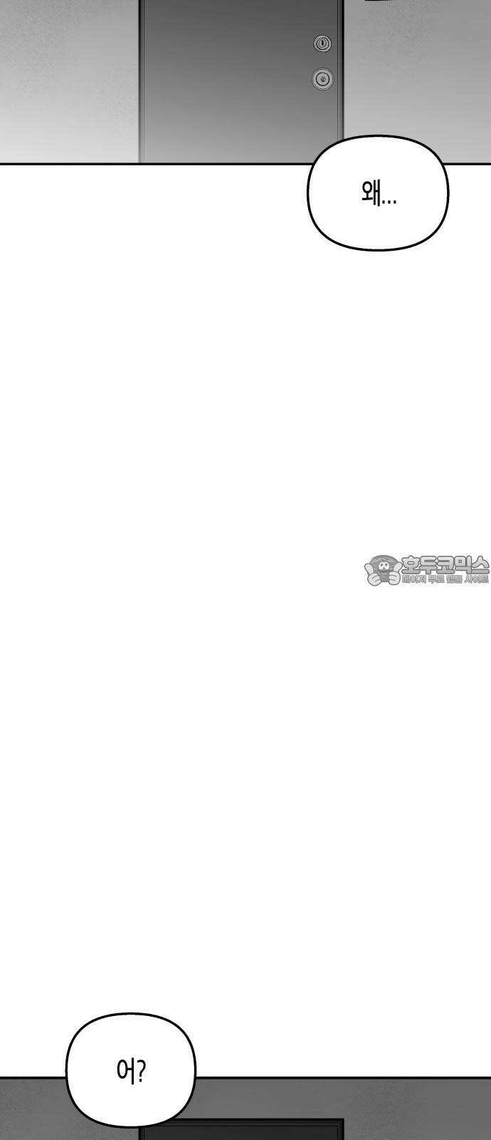 콜미로맨틱 47화 90
