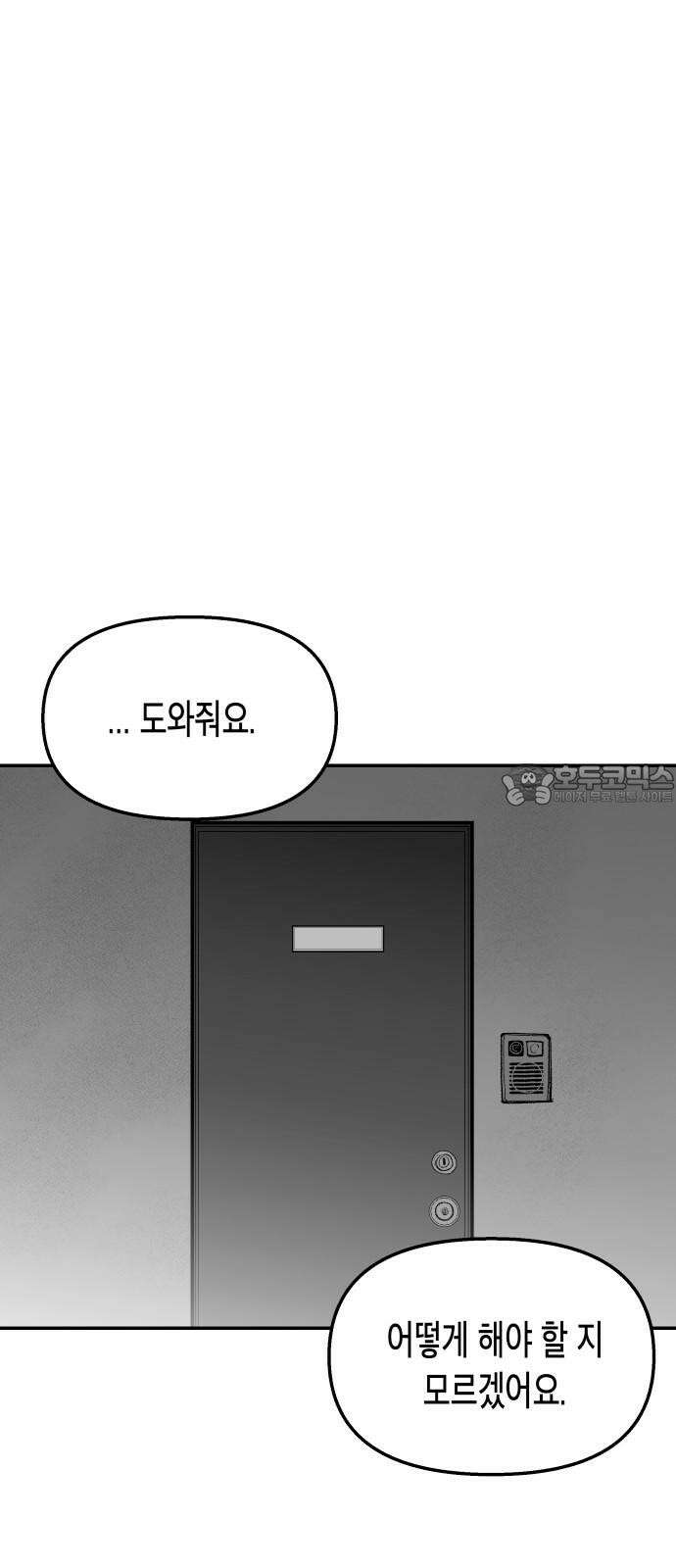 콜미로맨틱 47화 99