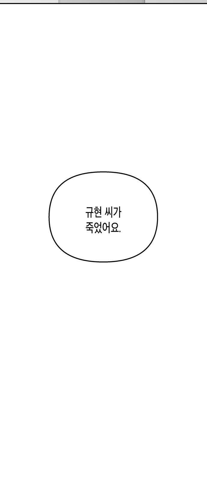 콜미로맨틱 47화 101