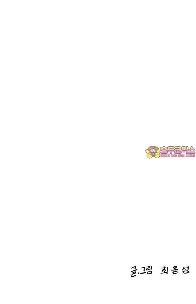 콜미로맨틱 47화 102