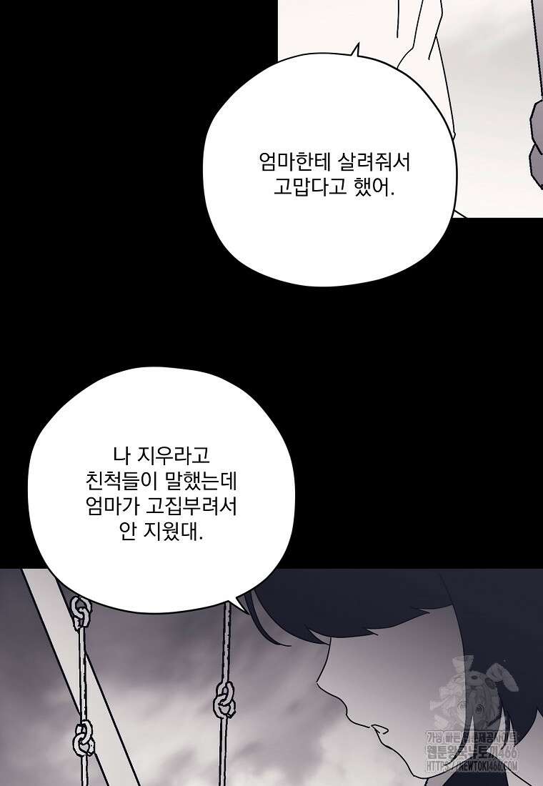 치트라 222화 3