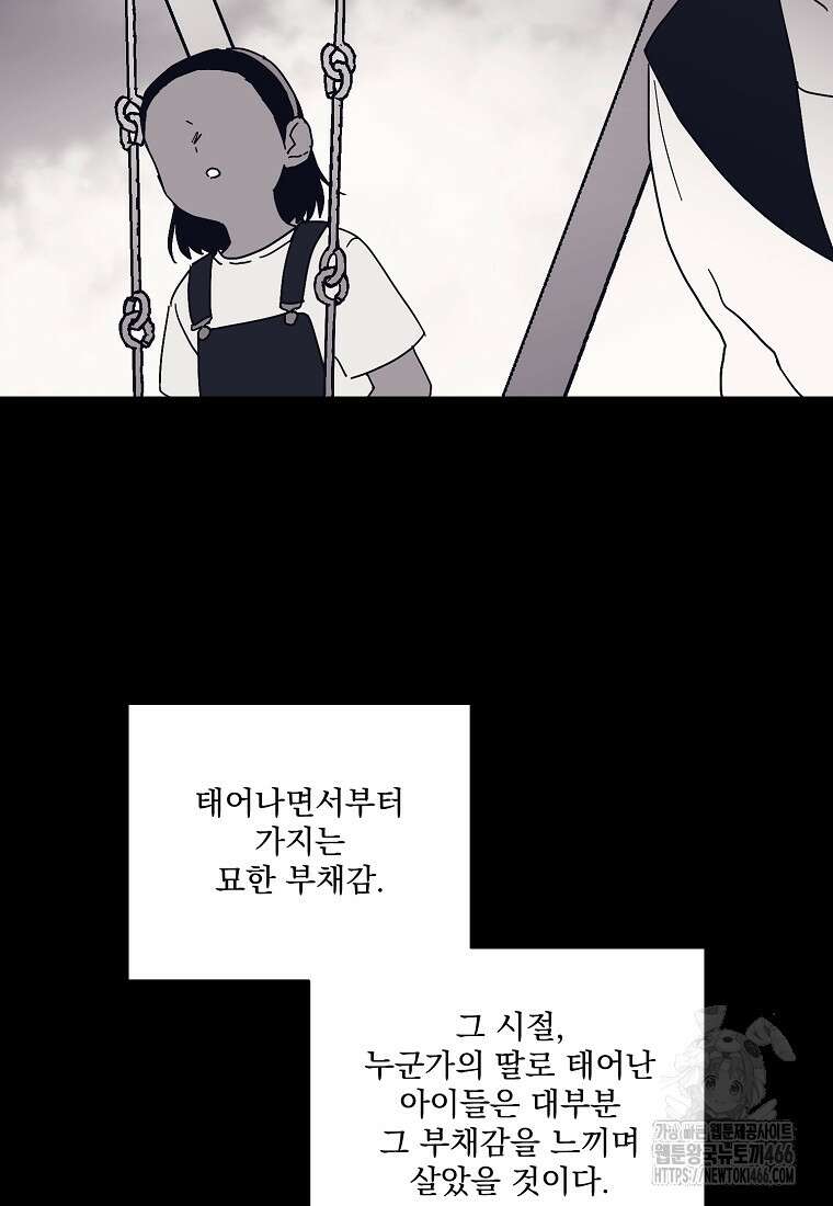 치트라 222화 4