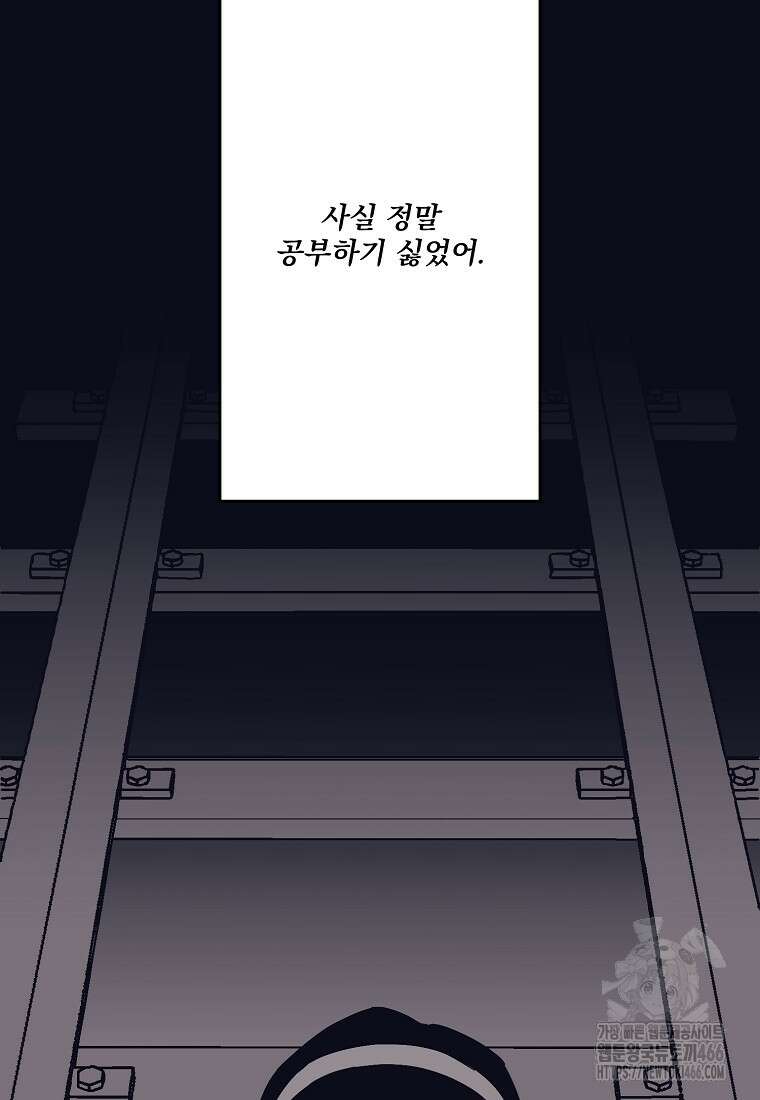 치트라 222화 6