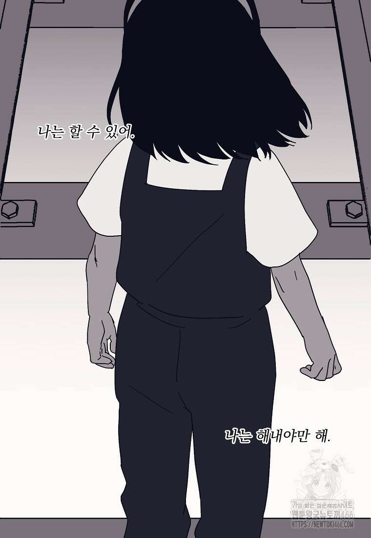 치트라 222화 7