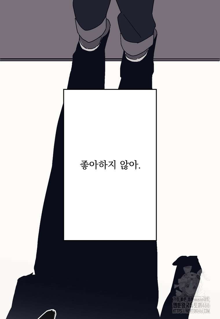 치트라 222화 8